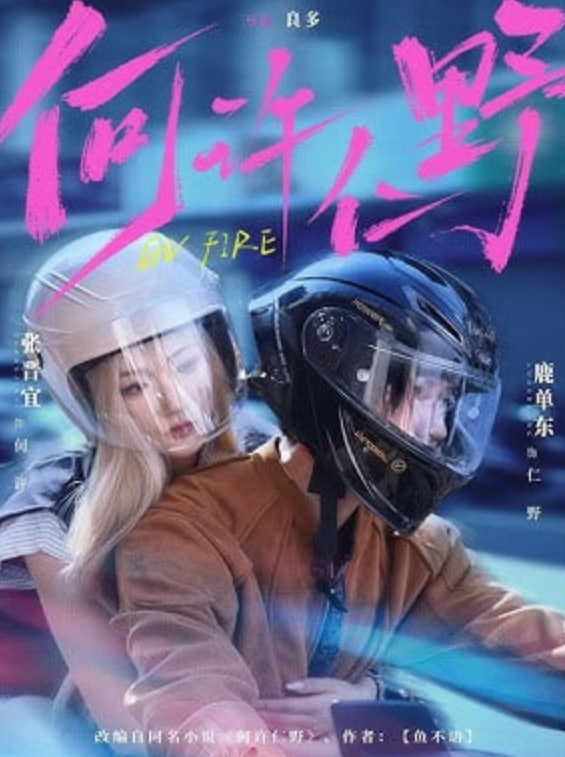 声浪计划第四季