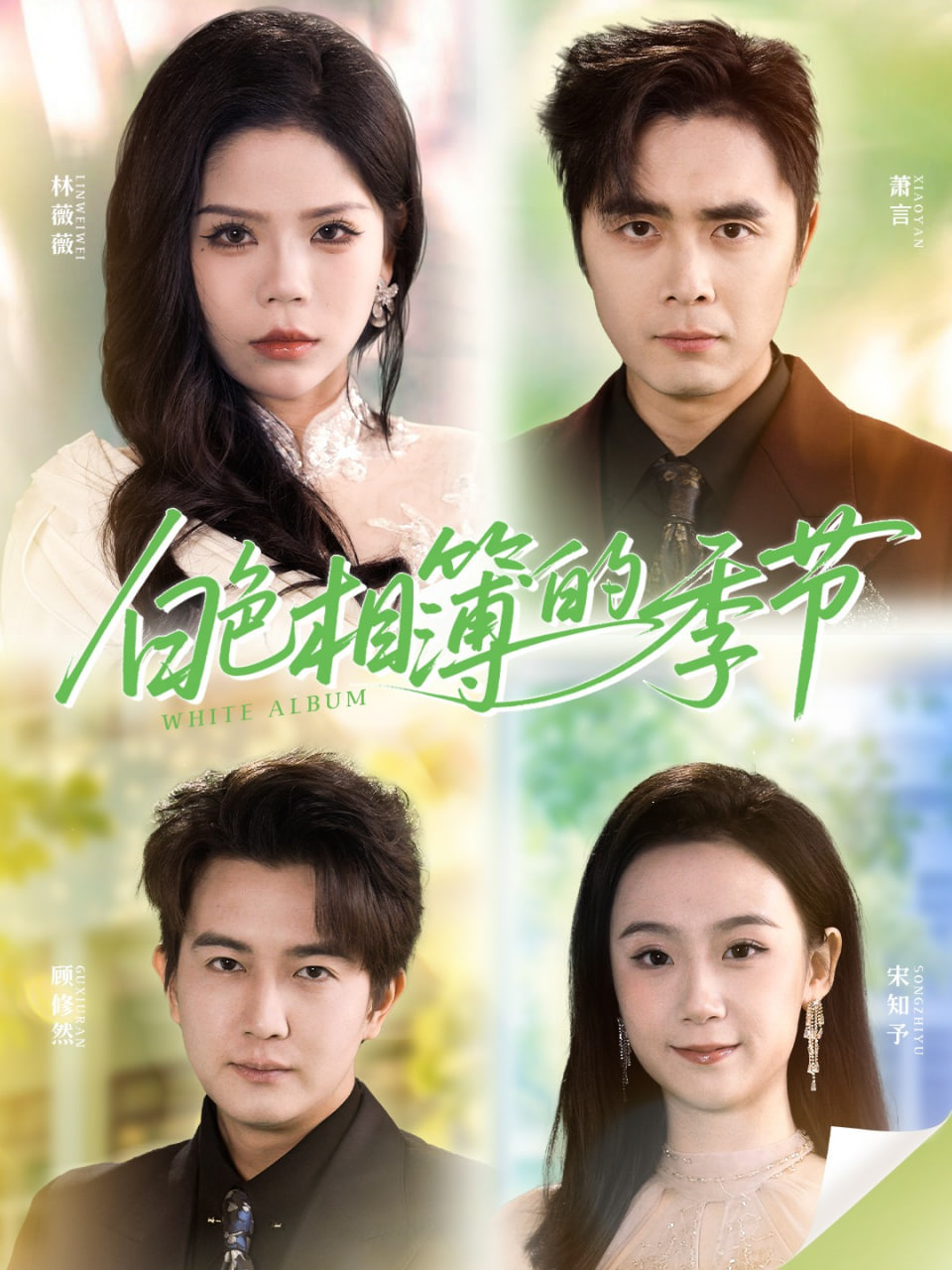 星轨少年团