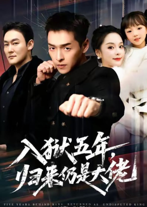 十人一队封面