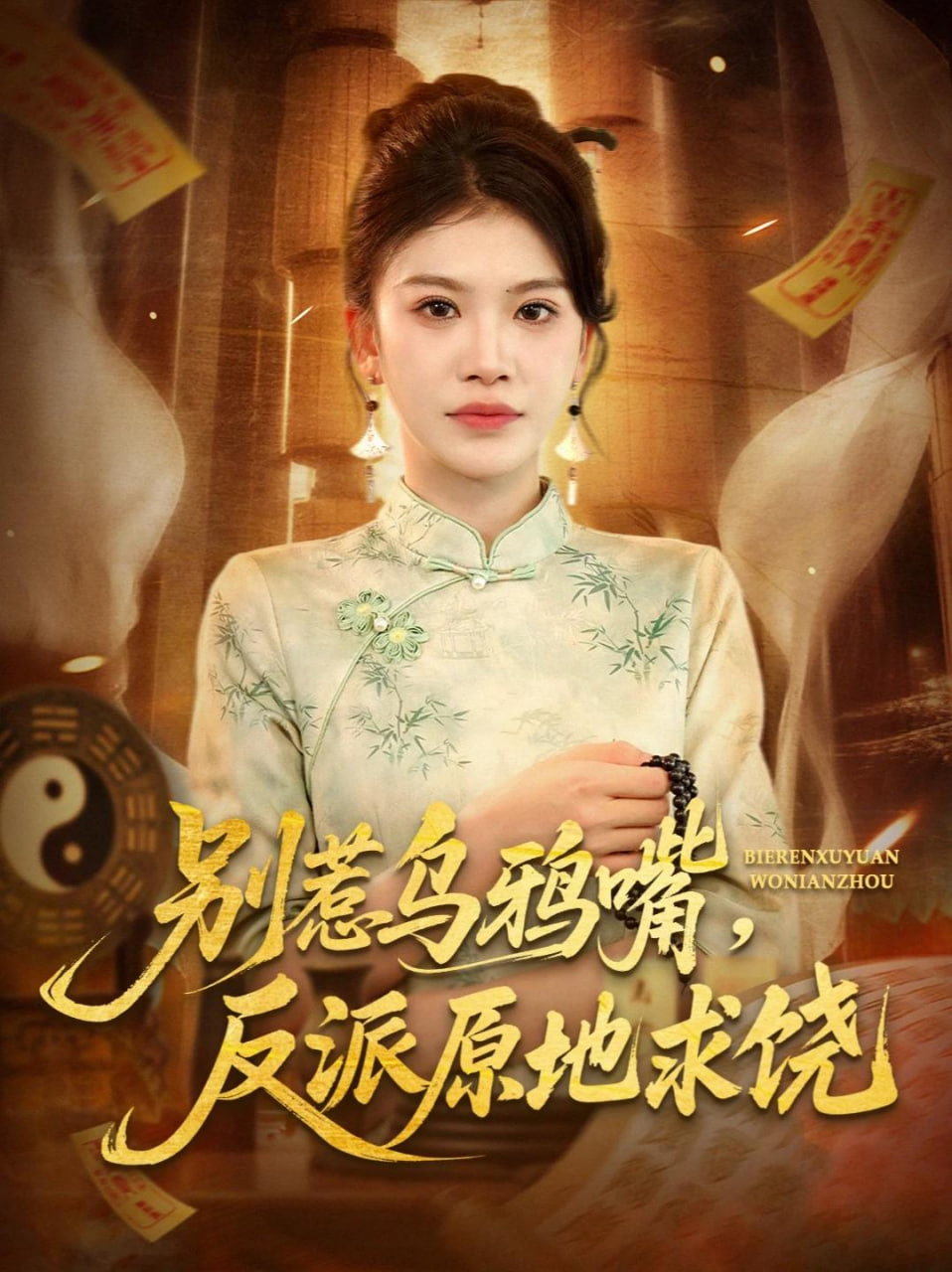 雾隐侦探社