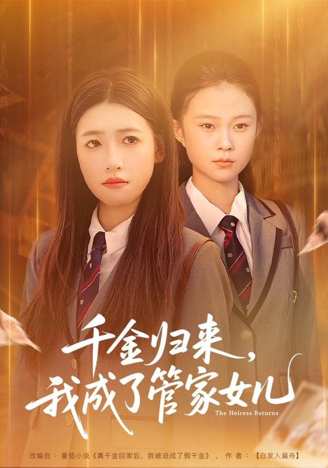 回廊亭谜案