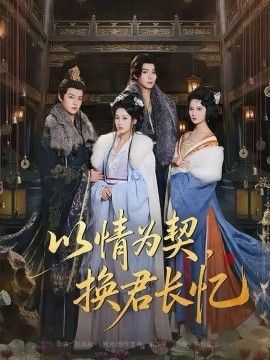 高原上的四季
